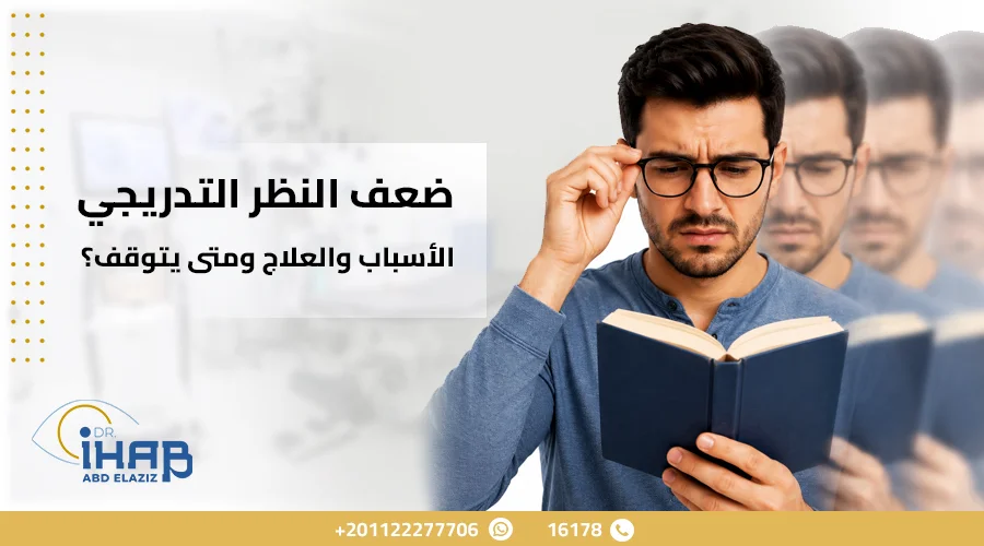 شخص يحاول التركيز بسبب ضعف النظر التدريجي وتشوش الرؤية