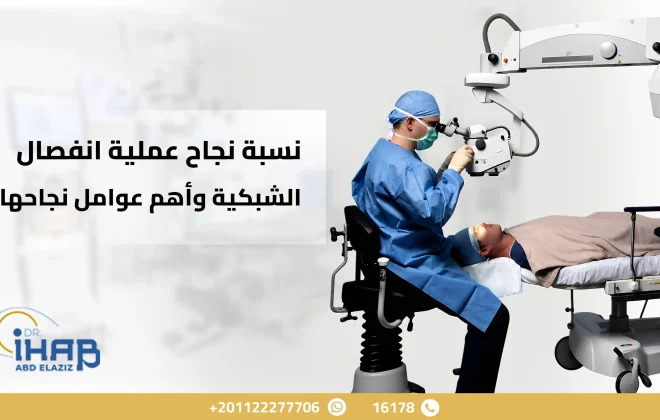 مريض يستعيد النظر بعد نجاح عملية انفصال الشبكية